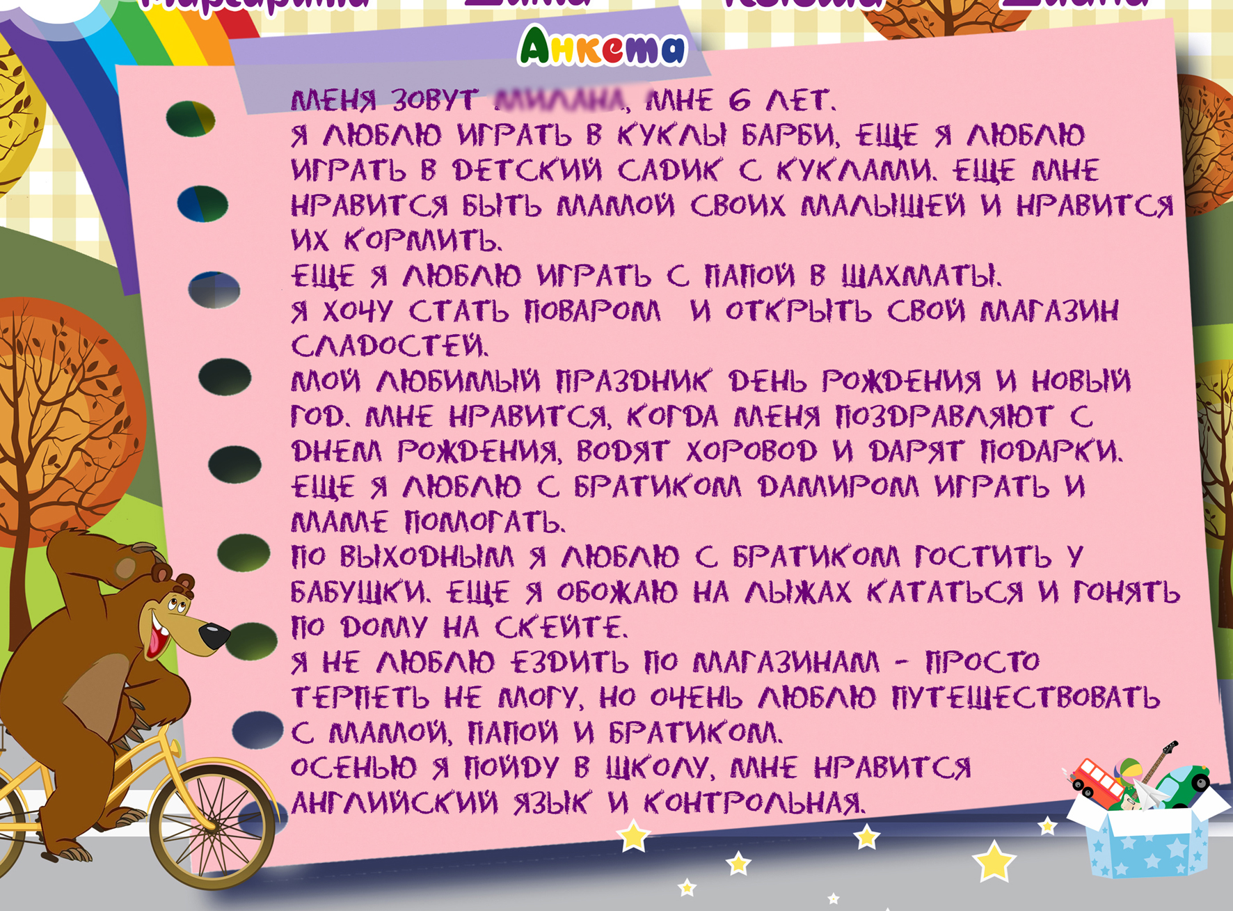 ДС А1